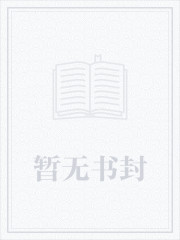 江南夏瑶的小说叫什么名字