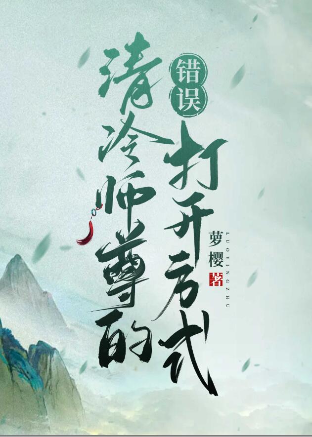 爆炒炉鼎大师兄